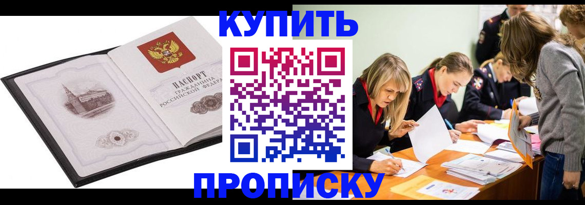 временная регистрация недорого в Перми